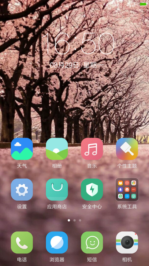 樱花树下的浪漫 screenshot