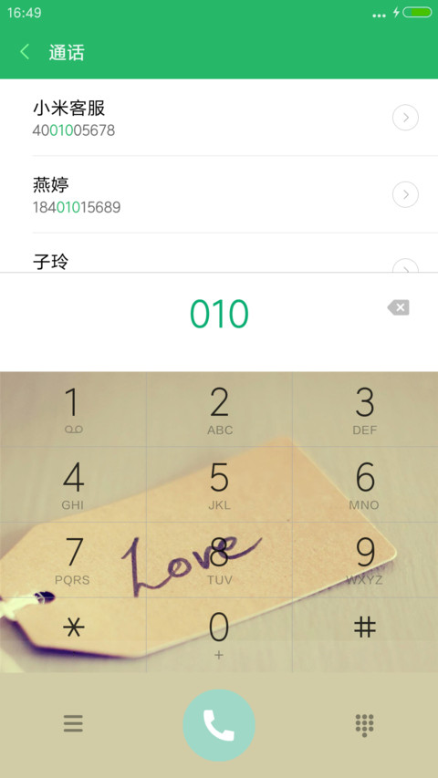 樱花树下的浪漫 screenshot