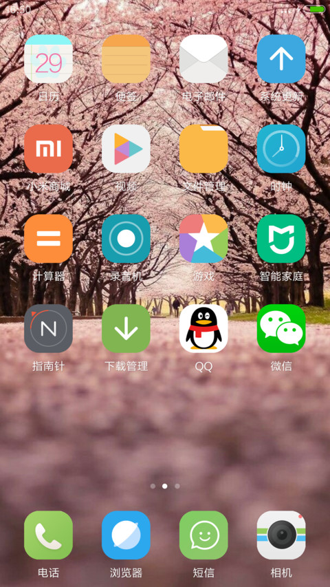 樱花树下的浪漫 screenshot