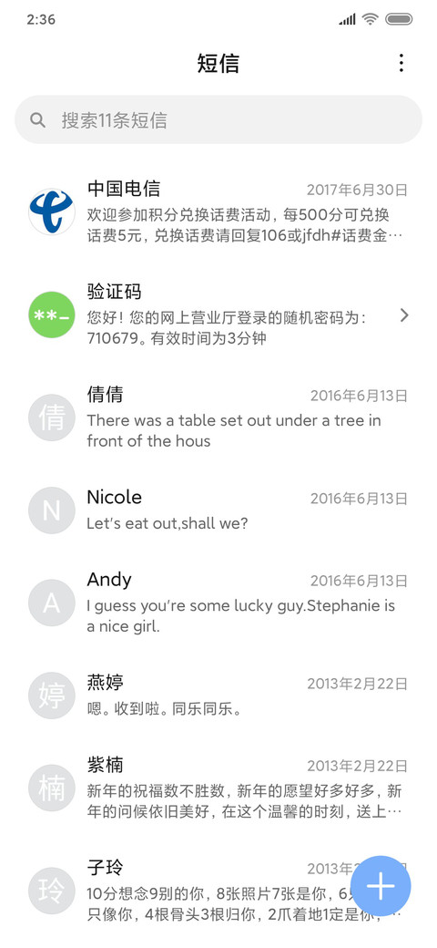 Rc 夏和景明 screenshot
