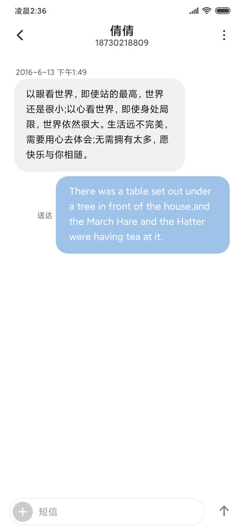Rc 微风轻起 screenshot