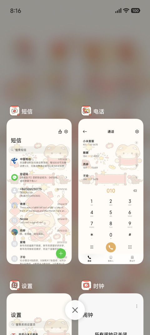 橘猫送福 马上发财 screenshot