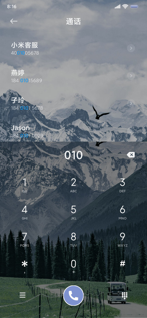 春日山野 手写文字 screenshot