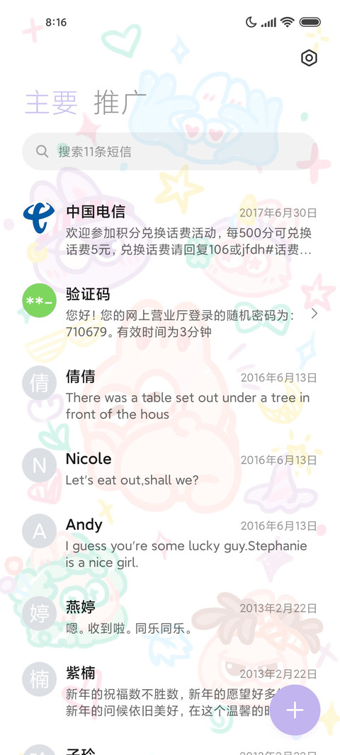 神经兔趣味涂鸦 screenshot