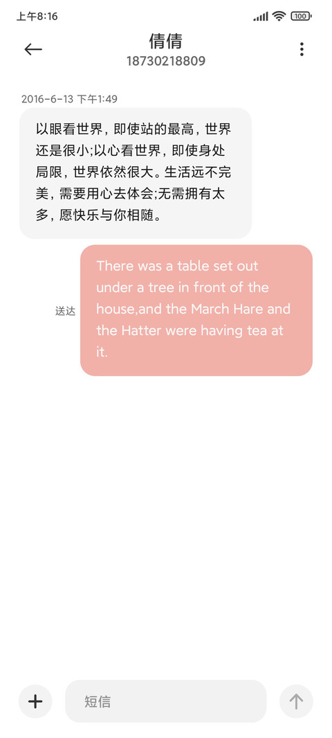 玫瑰幻想 screenshot