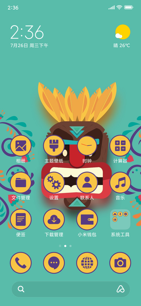 Tribal Mask_3MDS screenshot