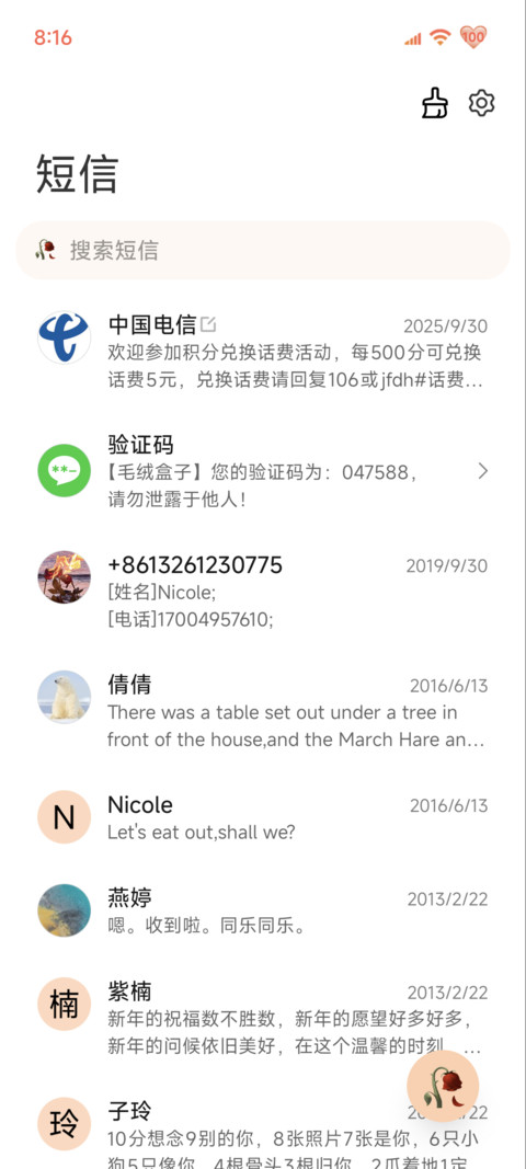 海岸 浪吻玫瑰 screenshot