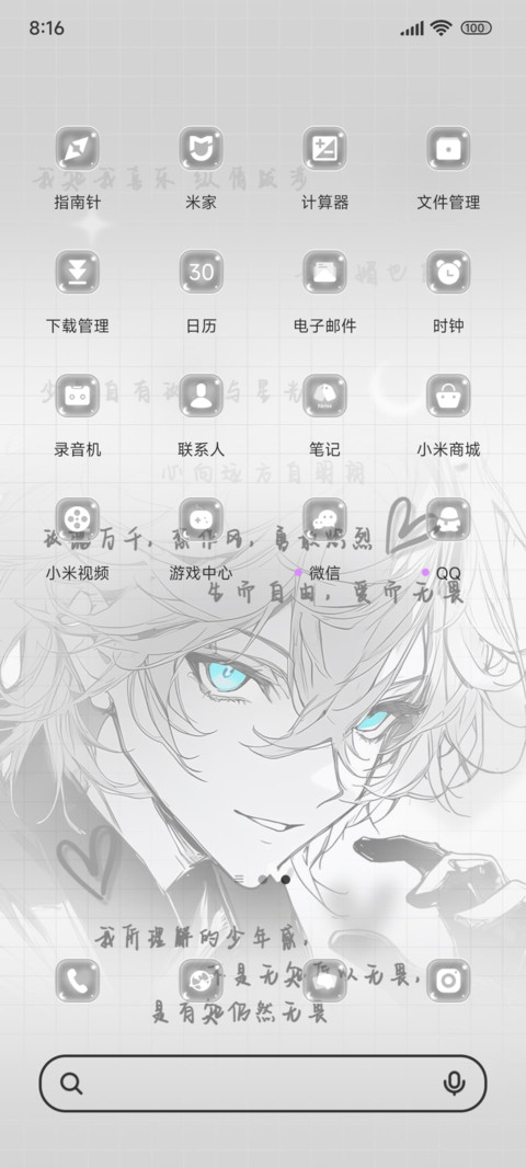 在热爱里成长OS screenshot
