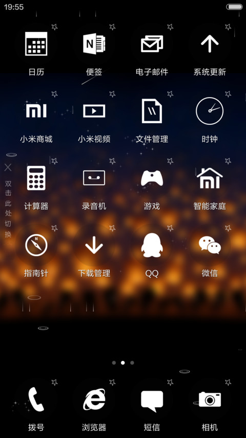 4D动态锁屏流星雨滴充电特效3D壁纸重力滚动-暗黑孔明灯 screenshot