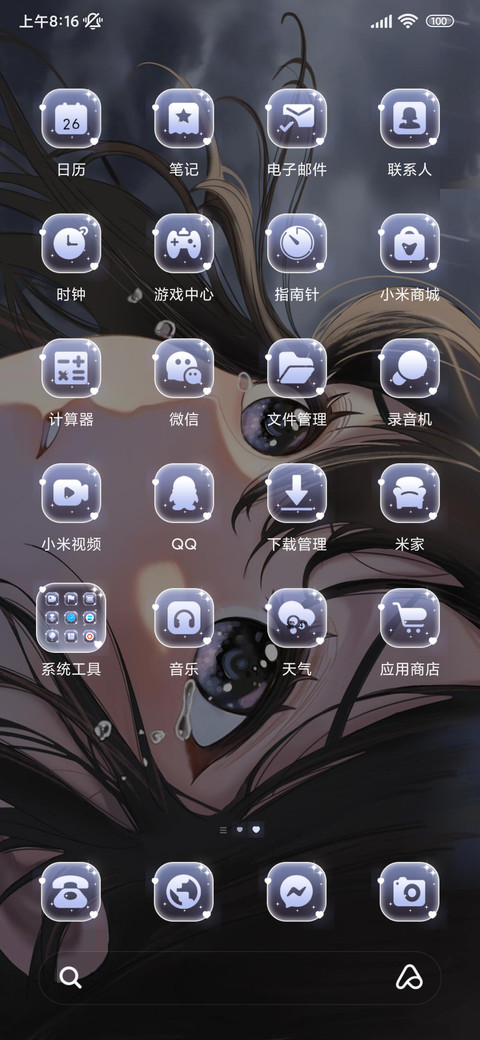 爱困在雨天 screenshot