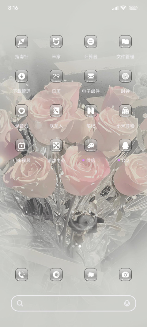 为浪漫也为热爱 screenshot