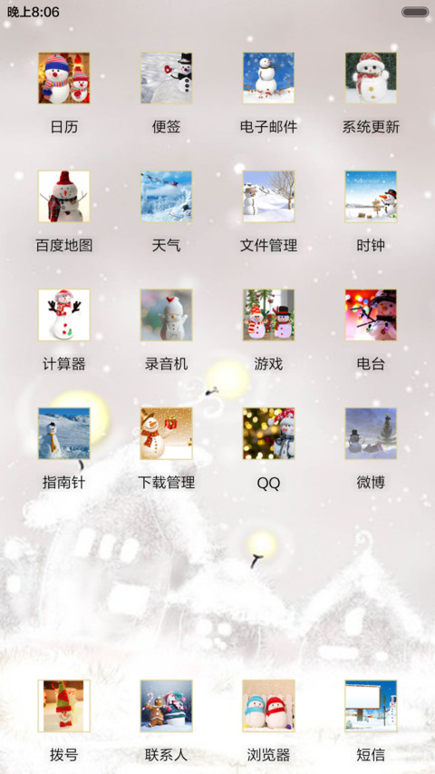雪人（下雪动态特效+全图标） screenshot