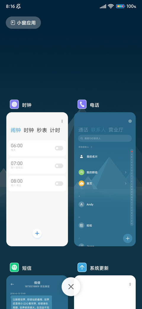月光大桥 screenshot