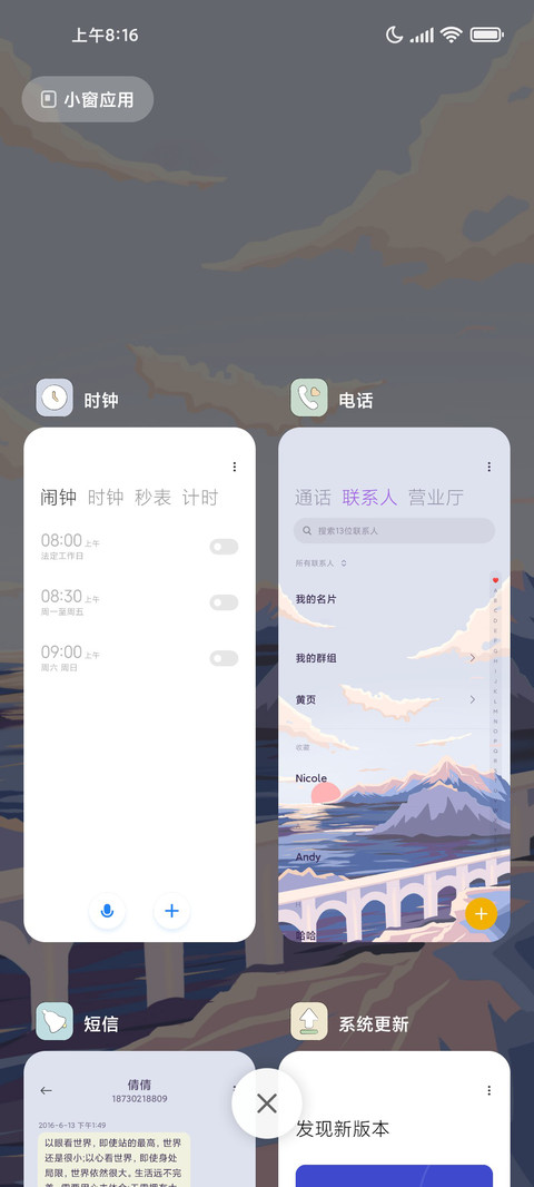 晓看天色暮看云 screenshot