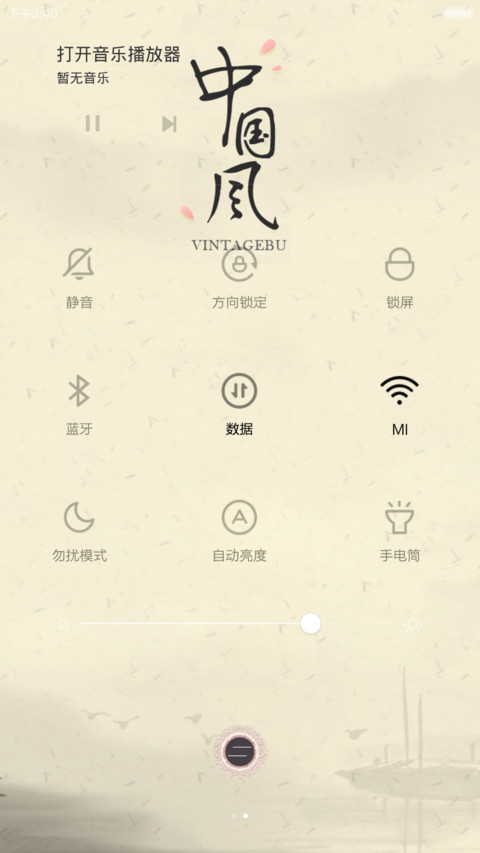 恨不相逢未嫁时 screenshot