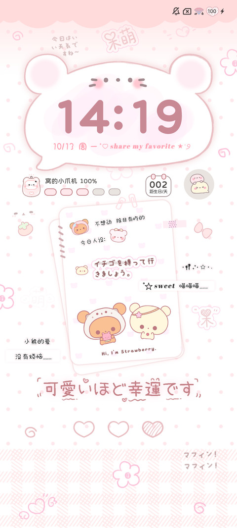 ins小熊笔记 screenshot