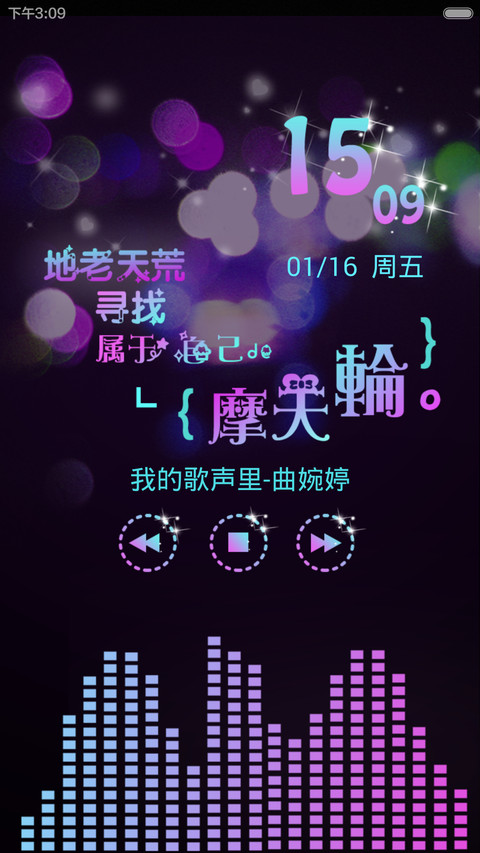 摩天轮之恋【极致闪耀+好评返现+V5V6适配】 screenshot