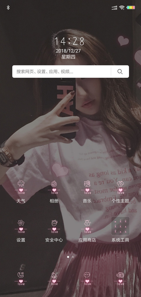 爱心小姐姐G screenshot