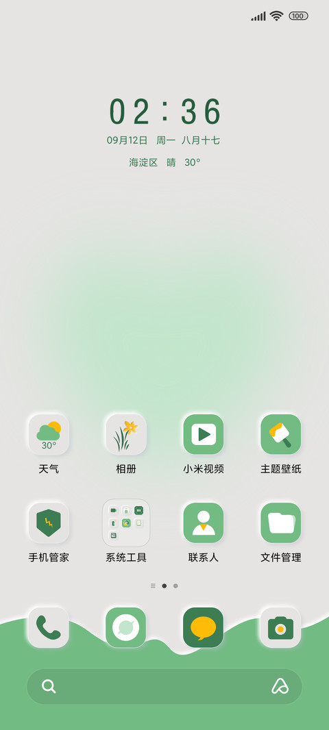 万物可爱 screenshot