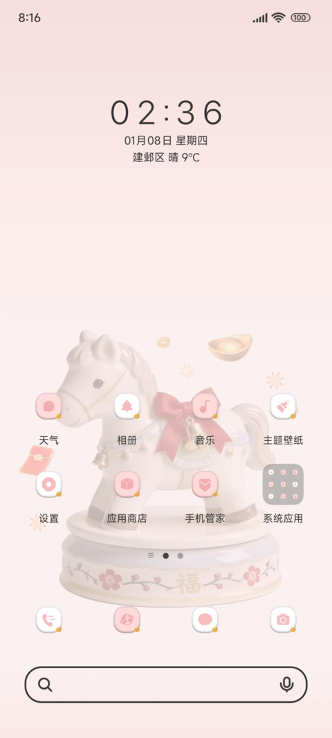 马上转运转转转 screenshot