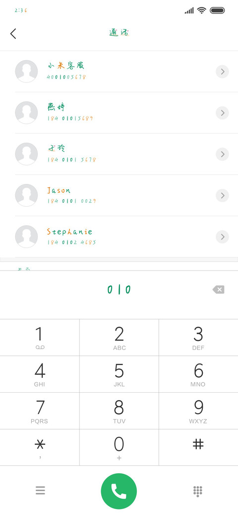 微风轻吻晚霞 screenshot