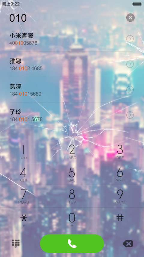 你的城市 screenshot