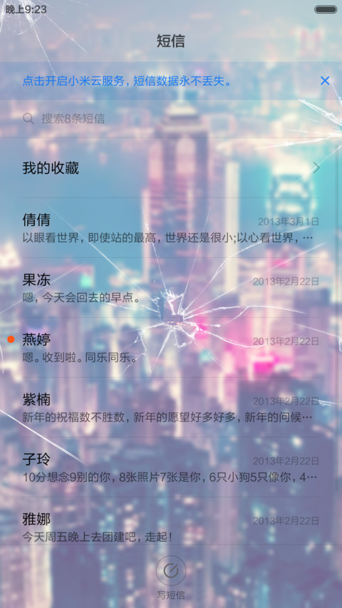 你的城市 screenshot