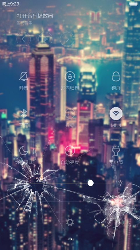 你的城市 screenshot