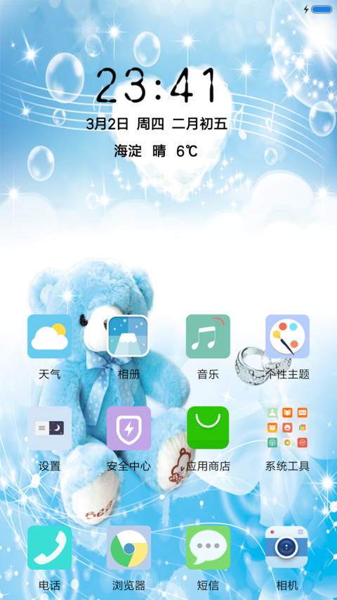 幸福的时光 screenshot