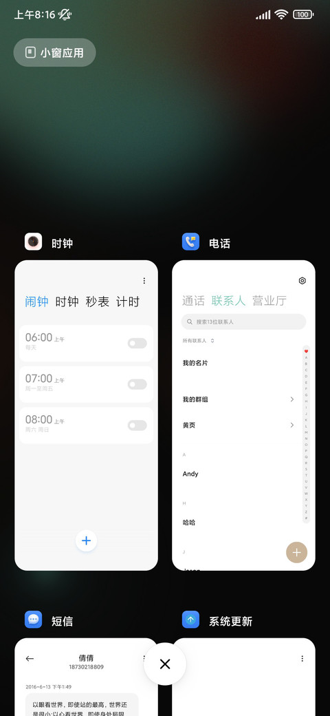 浮光幻彩 多组件 screenshot