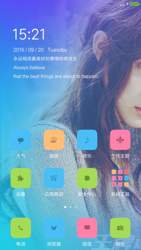 清新范欧阳娜娜-王牌逗王牌 screenshot