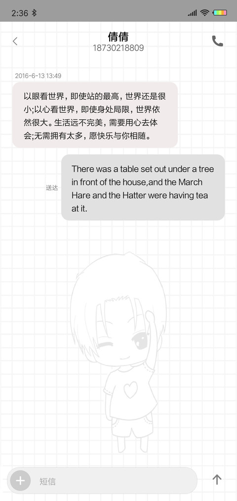 余生L screenshot