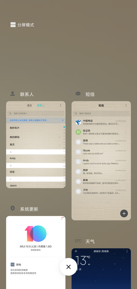 复古小纸张 screenshot