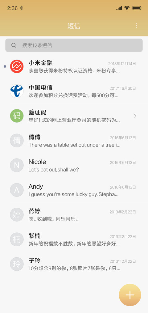 火星漫游 screenshot
