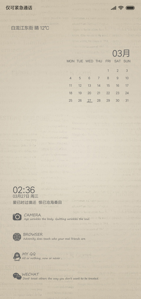 复古小纸张 screenshot