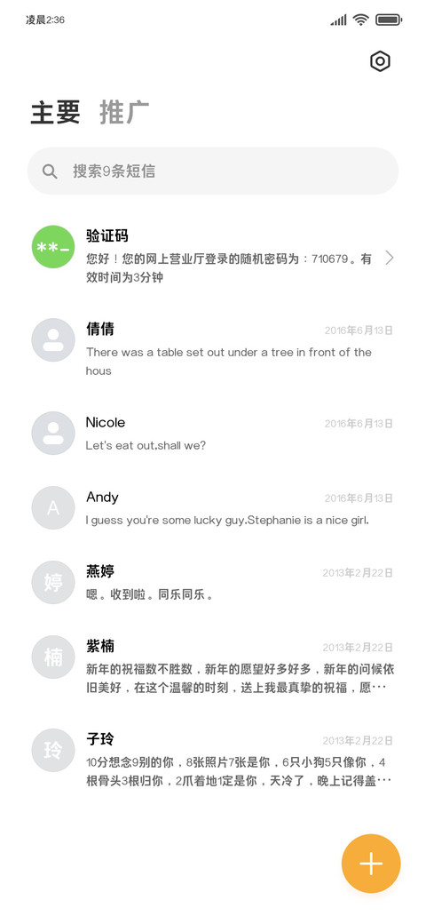 加粗缩小80 screenshot