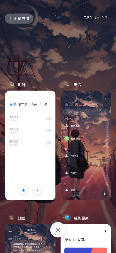 沿路看星光 screenshot