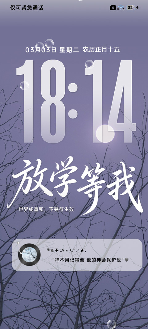 四季流转 等你归来 screenshot