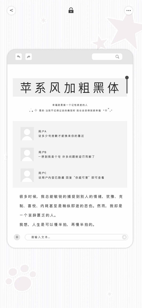 苹系风加粗黑体 screenshot