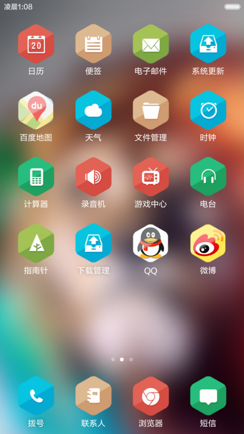 狮子Lion OS screenshot
