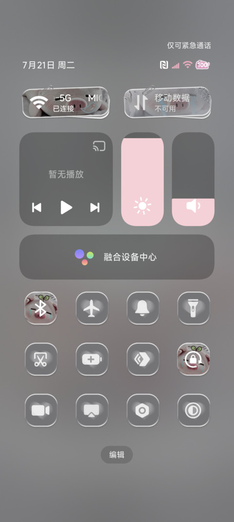 换图 可爱猪猪 screenshot