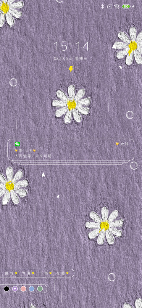 多彩 油画小雏菊 screenshot