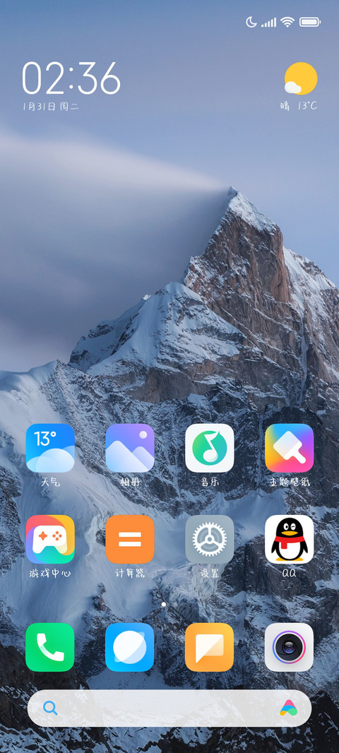 新年故事刚刚开始 screenshot