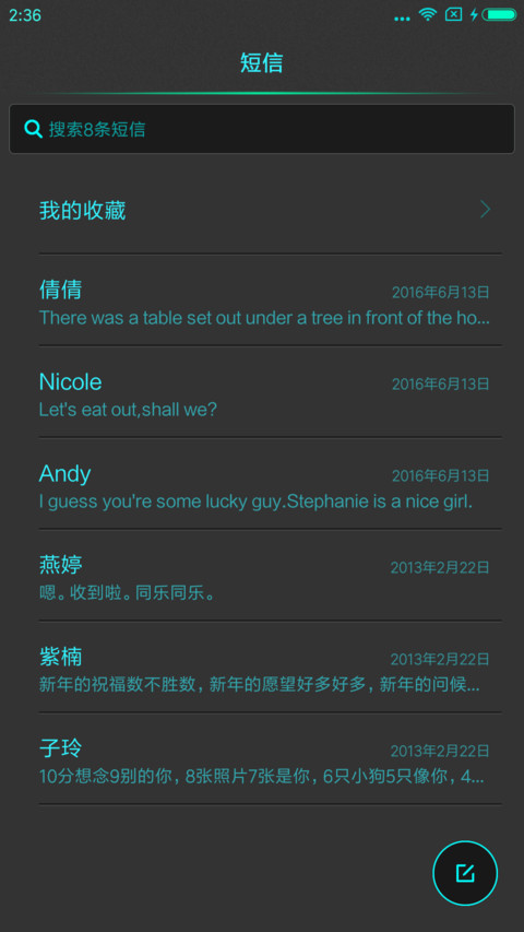 荧光绿蓝 screenshot