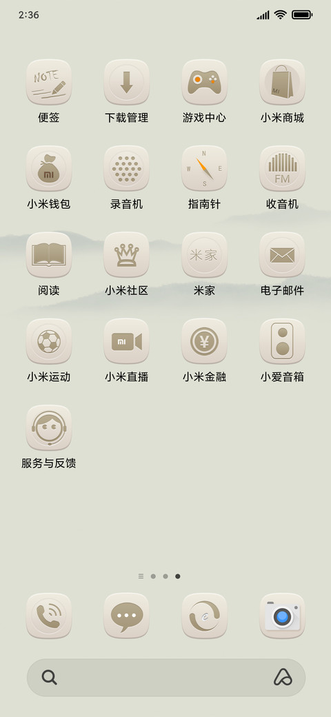 蒹葭 screenshot