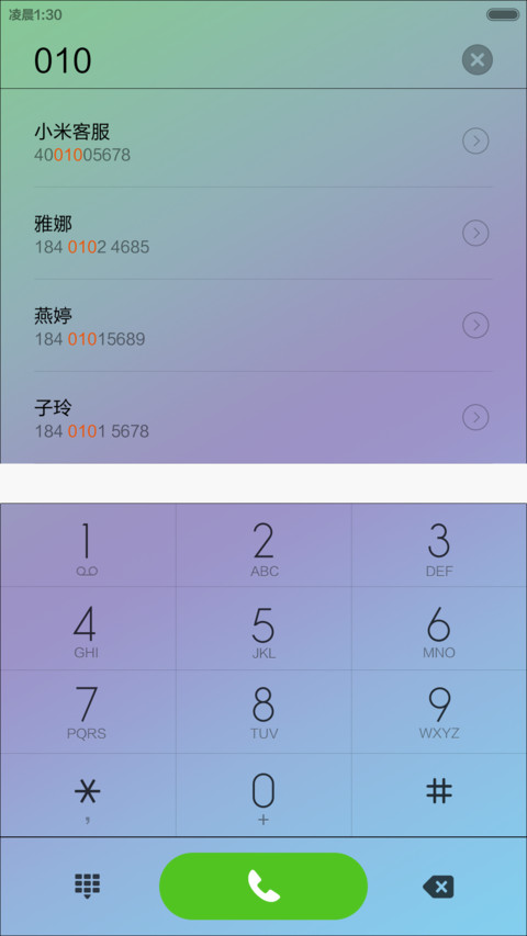 清新淡雅 screenshot
