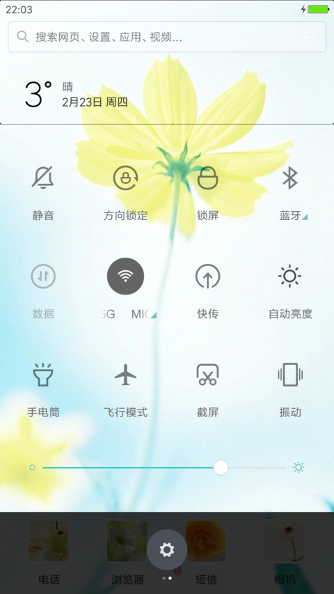再见，春暖花开 screenshot