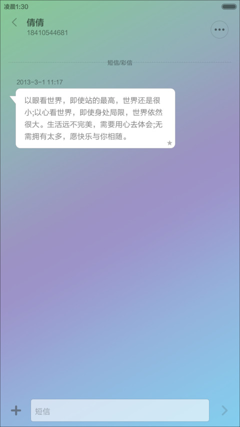 清新淡雅 screenshot
