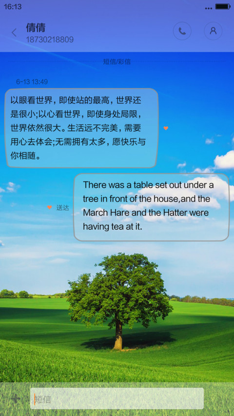护眼蓝天绿树（好评返2元） screenshot