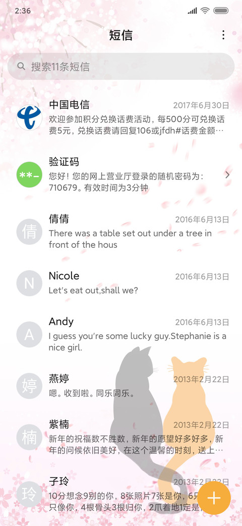 猫咪的小幸福 screenshot
